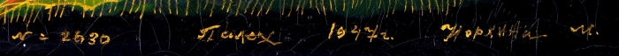 Портсигар «Черный ворон (Аллегория войны)». СССР, Палех, автор Мария Норкина. 1947. Папье-маше, темпера, роспись твореным золотом, лак, 11,5x7,5x2,2 см.