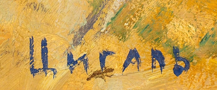Цигаль Виктор Ефимович (1916-2005) «Вид с Карадага. Коктебель». Начало 1960-х. Картон, масло, 48,5x69,5 см.