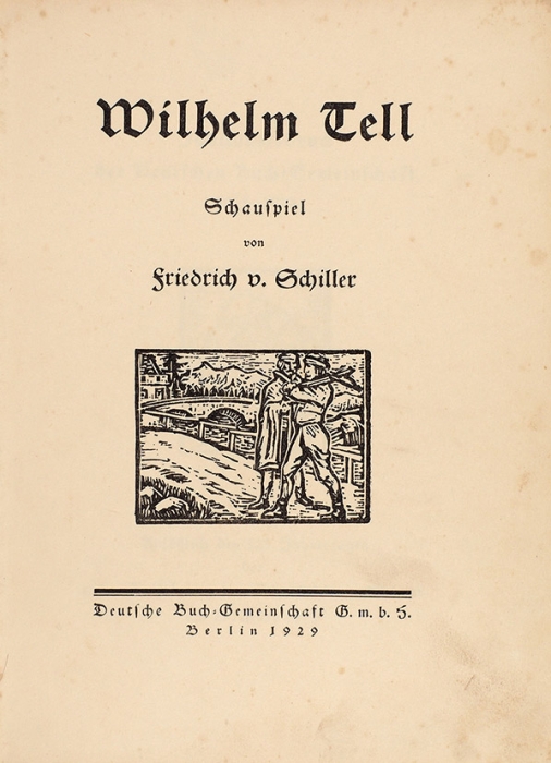 Шиллер, Ф. Вильгельм Телль [Wilhelm Tell. Schauspiel von Friedrich von Schiller. На нем. яз.]. Берлин: 1929.
