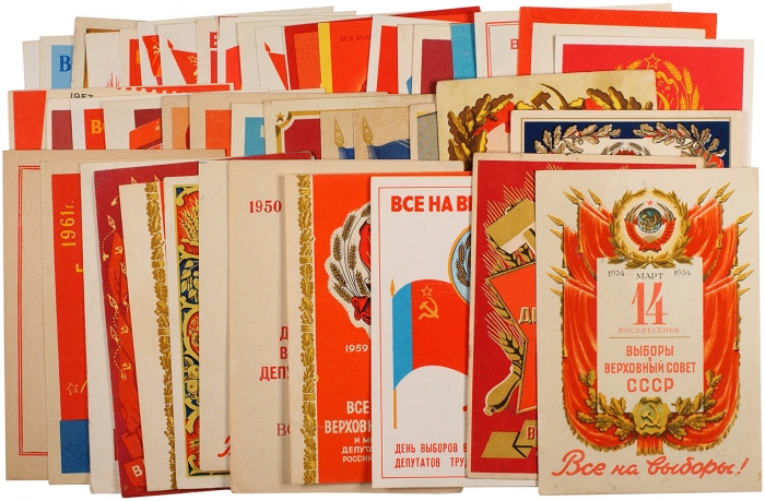 46 приглашений на выборы и фото избирательной комиссии. М., 1947-1990.