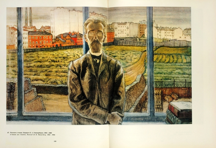 Петров, В. «Мир Искусства». М.: Изобразительное искусство, 1975.