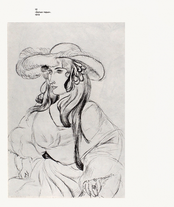 Зубова, М.В. Графика Матисса. М.: Искусство, 1977.