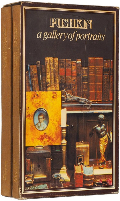 Павлова, Е.В. А.С. Пушкин в портретах. В 2 т. Т. 1-2 (текст, атлас). М.: Советский художник, 1983.
