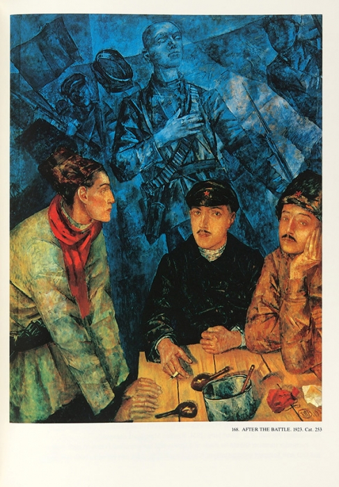 Кузьма Петров-Водкин, 1878-1939: живопись, графика, сценография [на англ. яз.]. Л.: Аврора, 1986.