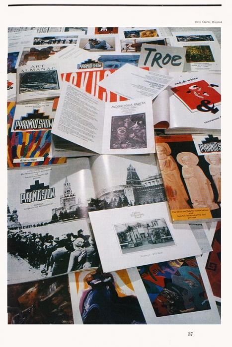 Журнал «Декоративное искусство» № 2. М.: Советский художник, 1991.