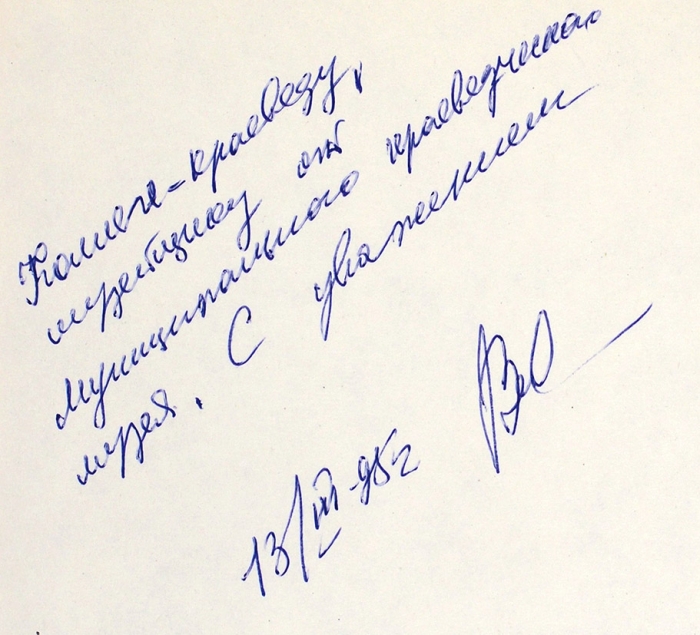 Громыко, М. Мир русской деревни. М.: Молодая гвардия, 1991.