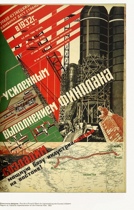Российские конструктивистские плакаты / вступ. Е. Бархатова [на англ. яз.]. М.; Париж: Avant-Garde, 1992.