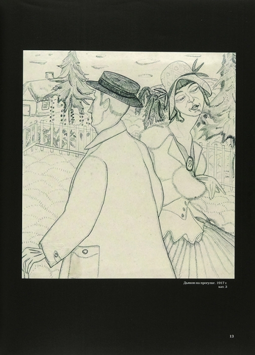 Пелагея Шурига, 1900-1980: графика, 1917-1922. Каталог выставки в галерее «Арт-Диваж». М.: Скорпион, 2005.