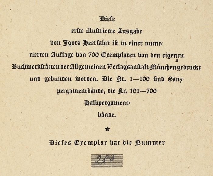 Слово о полку Игореве / ил. Н. Гончаровой. [Die Mar von der Heerfahrt Igors. На нем. яз]. Мюнхен: Orchis Verlag, 1923.