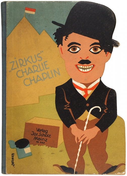 Цирк Чарли Чаплина. [Zirkus Charlie Chaplin. На нем. яз.]. Германия: Jas Scholz, б.г.