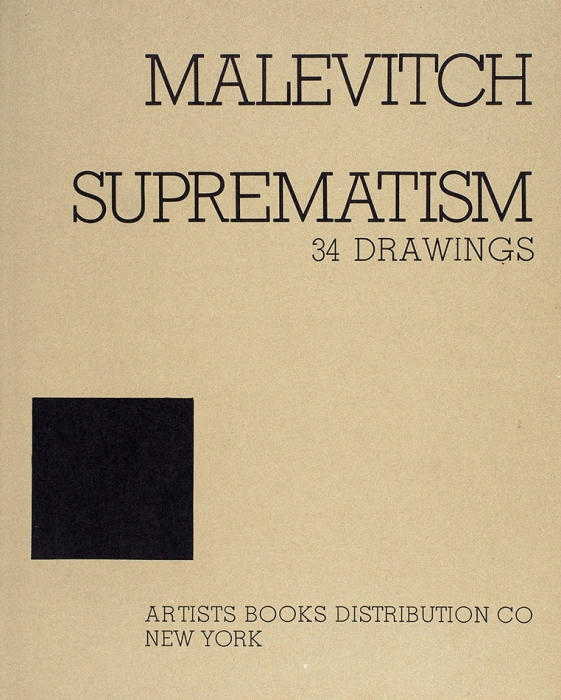 [Факсимильное издание] Малевич, К. Супрематизм. 34 рисунка. Витебск: Уновис, 1920. [New Jork: Artists books distribution Сo, 1974].