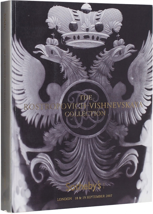 Каталог коллекции Ростроповича-Вишневской на аукционе Sotheby’s. Лондон, 2007.