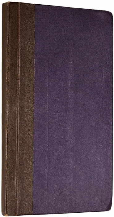 Ивер, К. Третий пол. (Les Gervèlines). М.: Изд. А. Вербицкой, 1910.