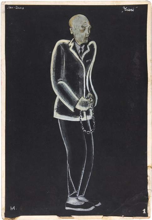 Айзенберг Нина Евсеевна (1902–1974) Эскизы костюмов к спектаклю «Чай». 4 листа. 1933. Бумага на картоне, гуашь, 33x22,5 см.