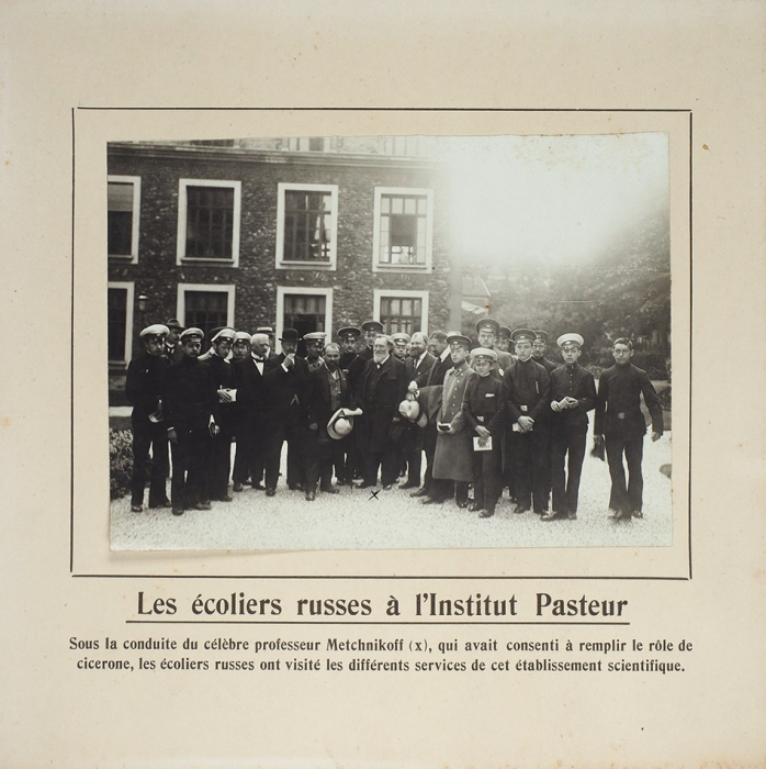Фотография: Илья Мечников с русскими студентами в институте Пастера в Париже. Париж, 1914.