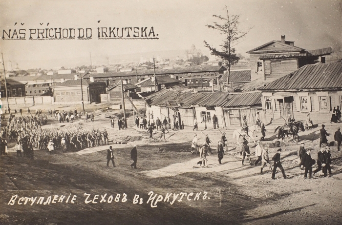 Восемь оригинальных фотографий: Гражданская война. Вступление чехов в Иркутск. Иркутск, [1921].