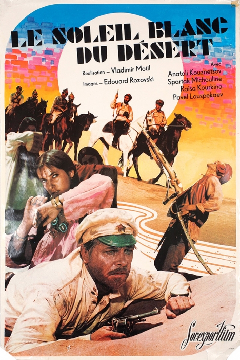 [«- Ты как здесь оказался? — Стреляли...»] Рекламный плакат художественного фильма «Белое солнце пустыни» [на фр. яз]. [Б.м.]: Sovexportfilm, [1970-е гг.].