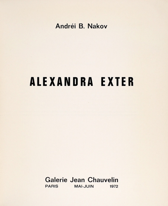Наков, А. Александра Экстер. [На фр. яз.]. Париж: Galerie Jean Chauvelin, 1972. 64 с., ил.