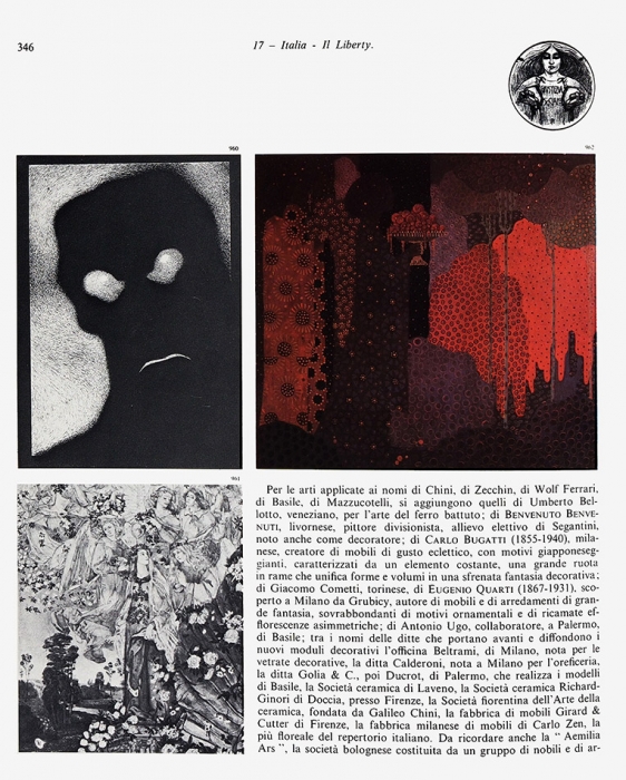 Масини, Лара-Винка. Ар нуво: альбом-каталог [на ит. яз]. Флоренция, 1985.