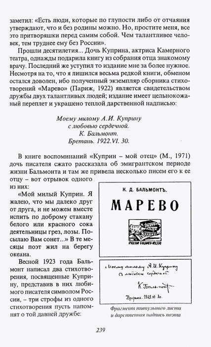 [Продано в Литфонде за 5 500 руб.] Марков, А. Магия старой книги: записки библиофила. М., 2004.