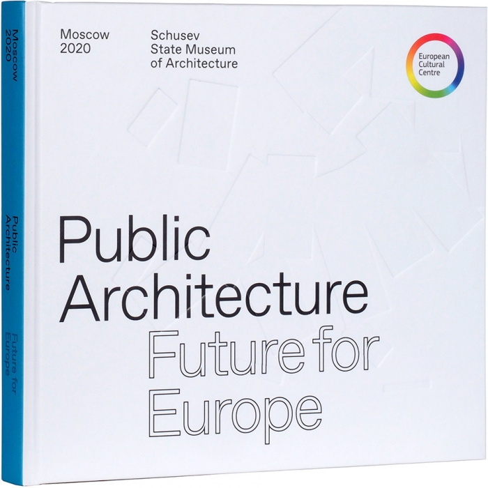 Общественная архитектура — будущее Европы: каталог выставки. М., 2020.
