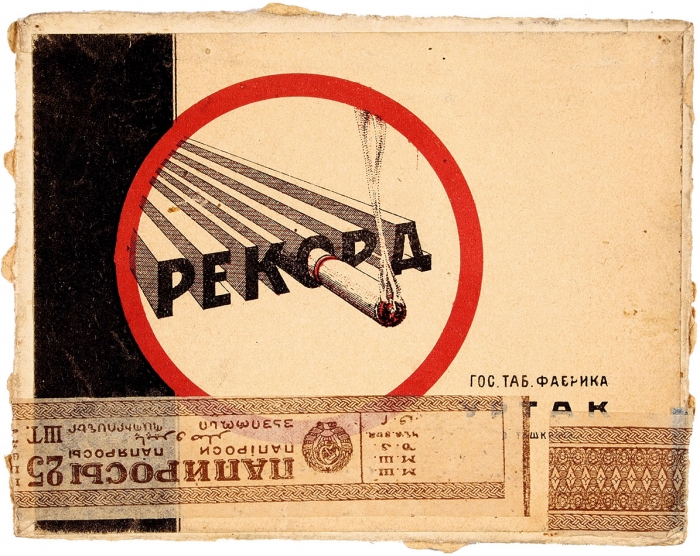 Коллекция из 14 крышек от папиросных коробок первых лет советской власти. 1920-е гг.