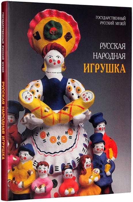 Русская народная игрушка в собрании Государственного Русского музея. СПб.: Palace Editions, 2002.