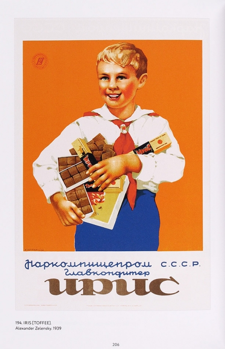Снопков, П., Шклярук, А. Советский рекламный плакат, 1923-1941: альбом. М.: Контакт-культура, 2020.
