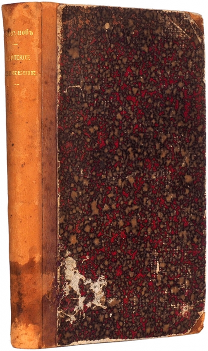 Пальмов, И. Вопрос о чаше в гуситском движении. СПб.: Тип. Ф.Г. Елеонского и К°, 1881.