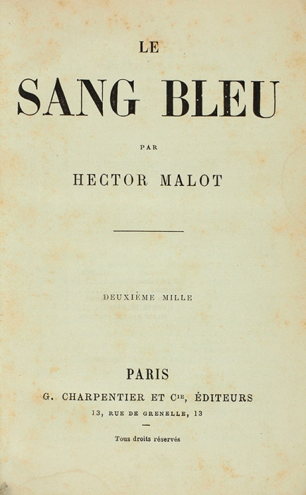 [«Голубая кровь» из княжеской библиотеки] Мало, Г. Голубая кровь. [Malot, H. Le Sang bleu. На фр. яз.]. Париж: G. Charpentier et Cie, б.г.