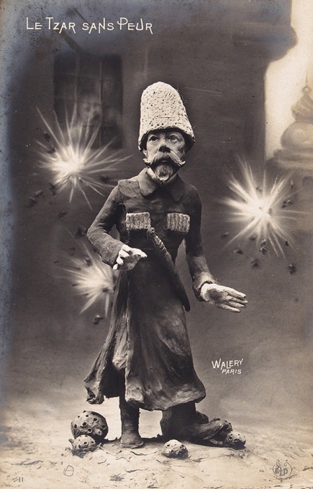 Антимонархическая открытка: Бесстрашный царь. [Le Tsar sans peur]. Париж, нач. ХХ в.