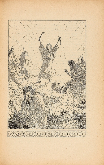 Истмен, Ч. (Охиджеза) Старинные индейские рассказы / рис. Ф. Вейгольда. Л.: ГИЗ., 1925.