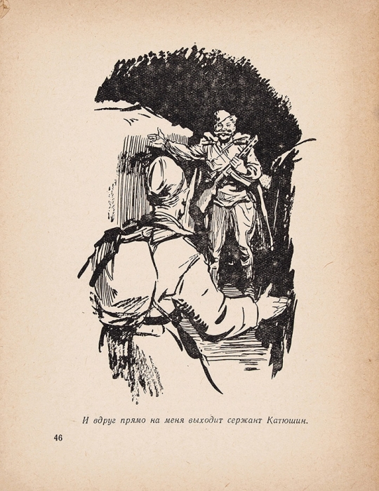 Привалов, Б. [автограф] Рассказы о смекалке. М.: Военное издательство, 1953.