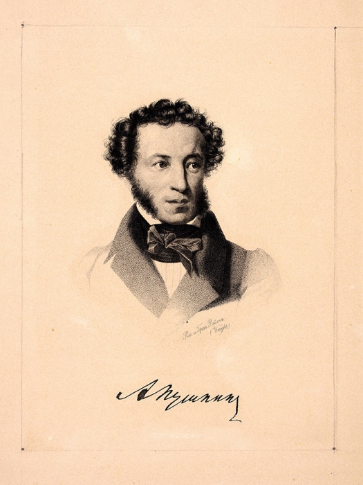 Райт Томас (Thomas Wright) (1792–1849) «Портрет А.С. Пушкина». 1836 (оттиск 1890-х). Бумага, пунктир, 37x28,4 см (лист).