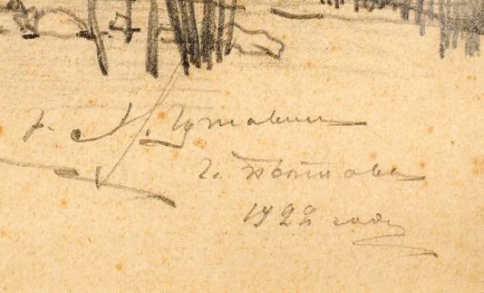 Гужавин Михаил Маркелович (1888–1931) «Полтава». 1922. Бумага, графитный карандаш, 24,1x35 см.