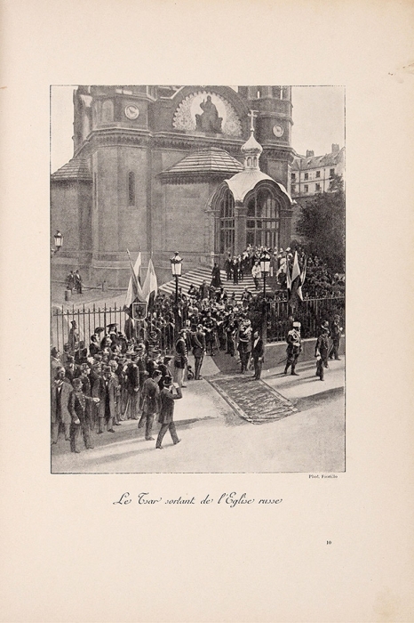 Царь и царица во Франции. (Посвящается царю). [Hommage au Tsar. Le Tsar et La Tsarine en France / Preface de Francois Coppee. На фр. яз.]. Париж: Le Journal, [1896].