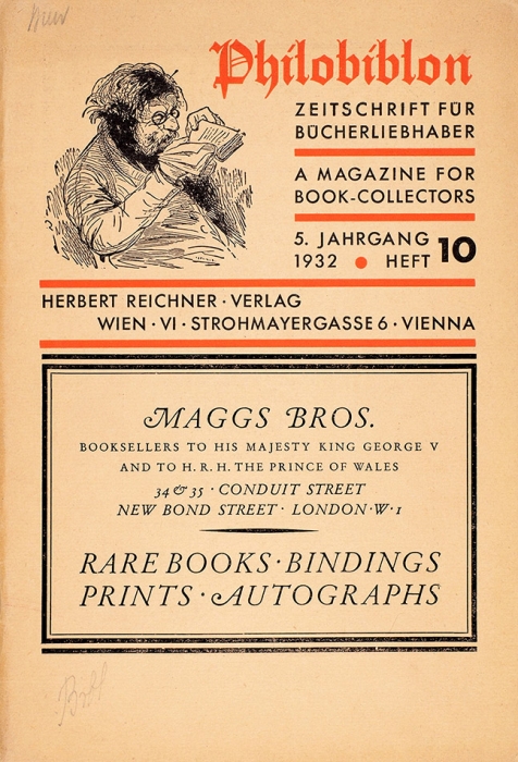 Филобиблон. Ежемесячный журнал для книжных коллекционеров. №№ 1-10 [Philobiblon. Zeitschrift für Bücherliebhaber. На нем. яз.]. Вена: Herbert Reichner Verlag, 1932.