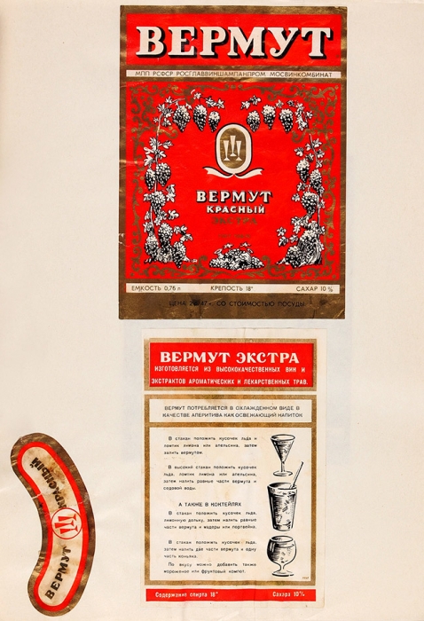 Коллекция этикеток алкогольной продукции СССР и дружественных республик в двух картонажных папках 1961-1973 гг. Б.м., 1970.