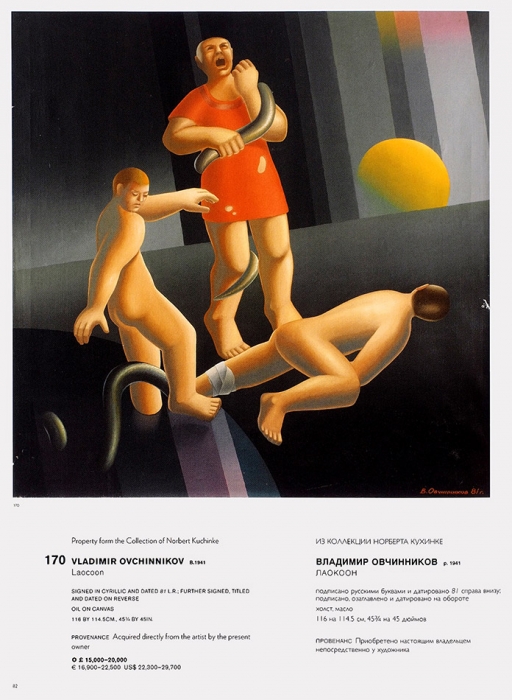 Пять каталог русского искусства аукционного дома Sotheby’s. Лондон; Нью-Йорк, 2006-2009.