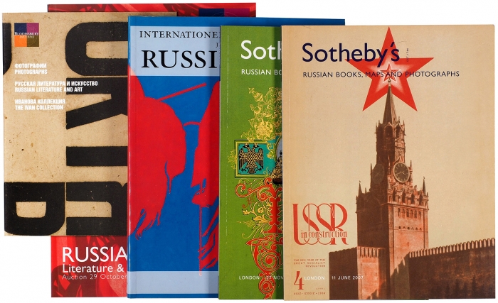 Четыре каталога русских торгов в Лондоне и Уппсале, в том числе Sotheby’s и Bloomsbury. Лондон; Уппсала, 2006-2008.