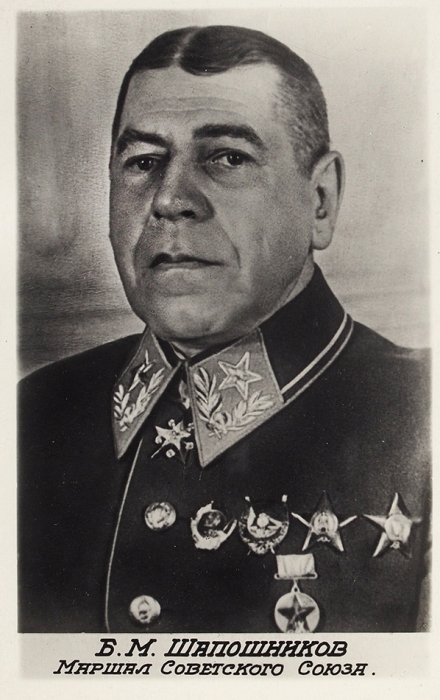 Фотопортрет маршала СССР Б.М. Шапошникова. М., 1940-е гг.