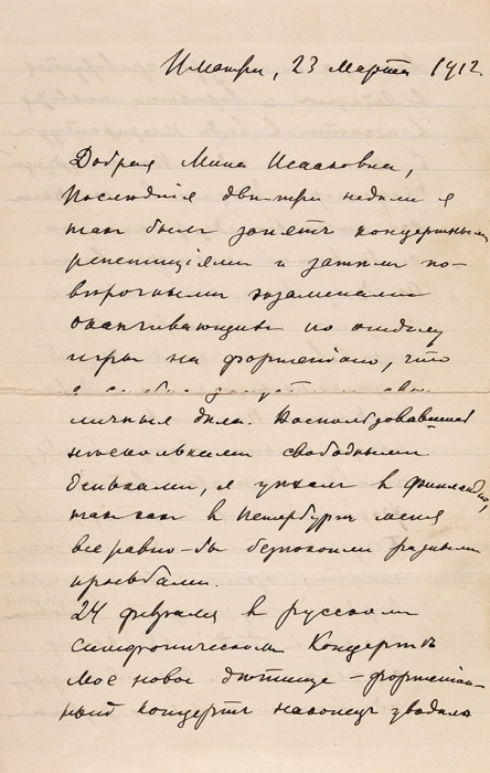 Собственноручное письмо композитора А.К. Глазунова. Иматра, 23 марта 1912.