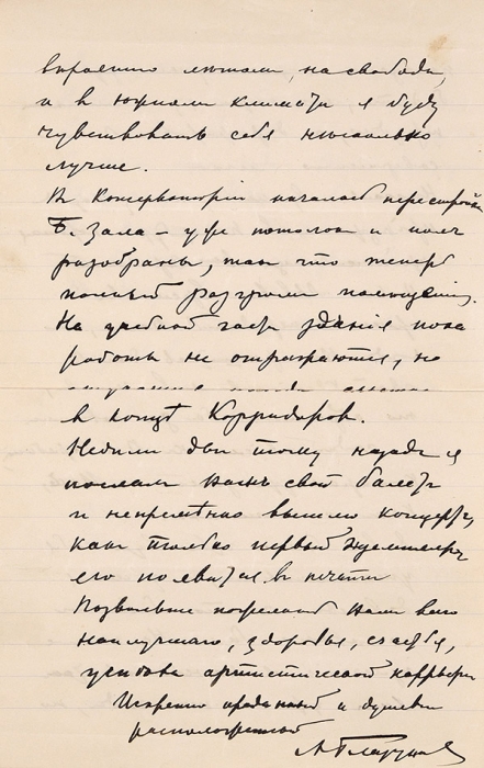 Собственноручное письмо композитора А.К. Глазунова. Иматра, 23 марта 1912.