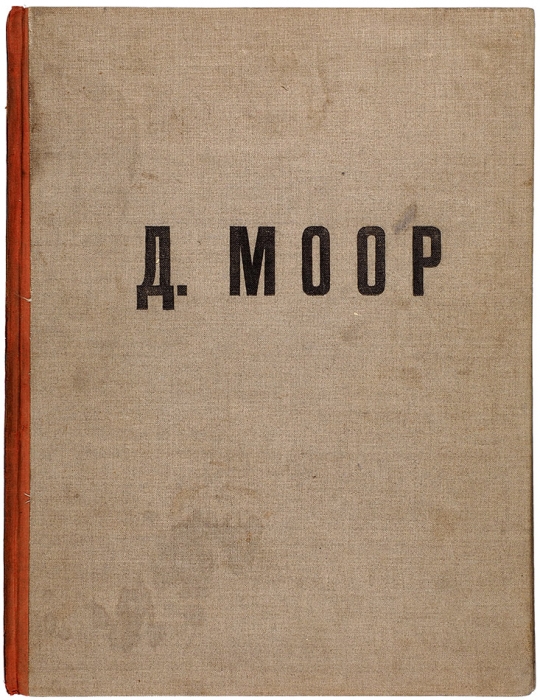Кауфман, Р. Д. Моор. [М.]: Изогиз, 1937.