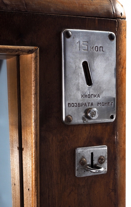 Автомат одеколонный АТ-4, тип АО-1 № 57. Л.: Ленинградский завод торгового машиностроения, 1959.