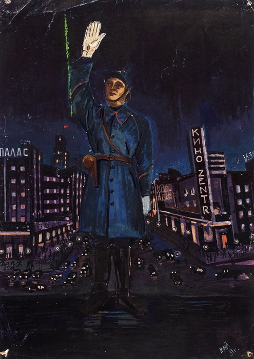 Аладжалов Семен Иванович (1902–1987) «Милиционер». 1931. Бумага, акварель, 28,4x20 см.