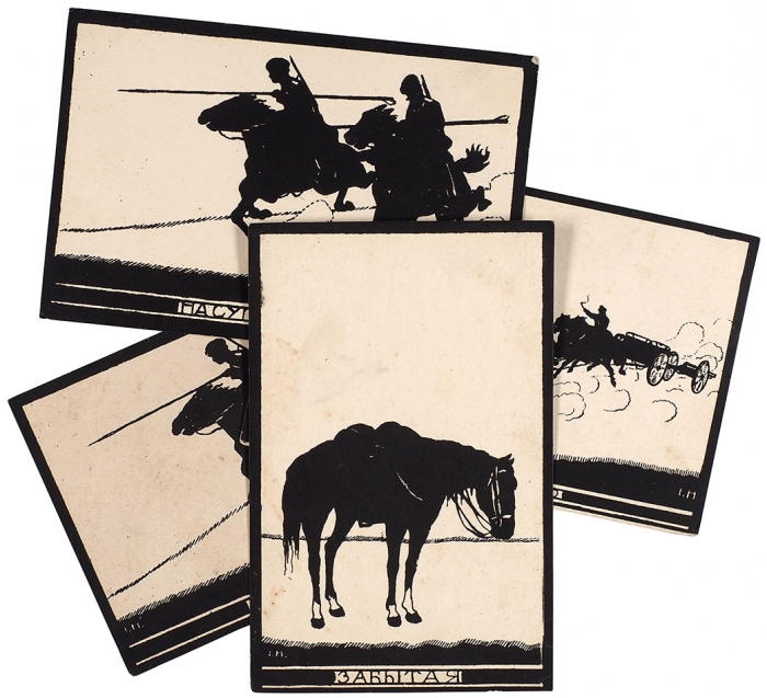 Четыре открытки одной серии, оформленные силуэтными рисунками художника И.Н. Киев: Рассвет, 1914.
