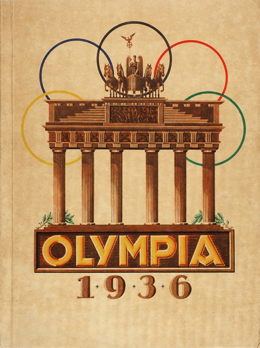 [Олимпиада 1936 года]. Олимпия 1936. [Olympia 1936. На нем. яз.]. Альбом. Дюссельдорф: Pet Cremer, 1936.