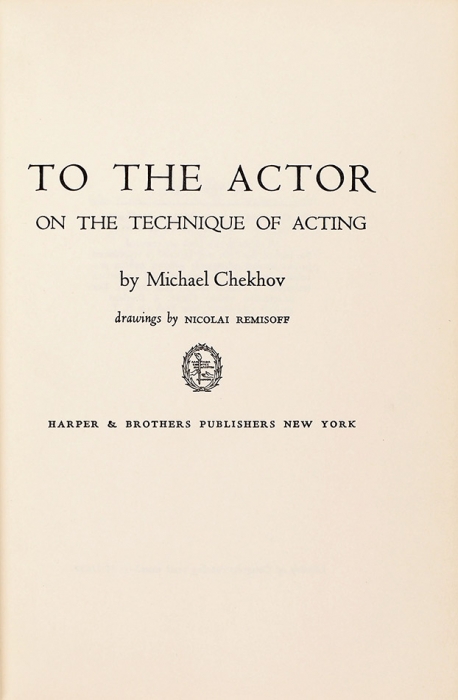 Чехов, М. Театральная актерская техника / худ. Н. Ремизов [на англ. яз]. Нью-Йорк, 1953.