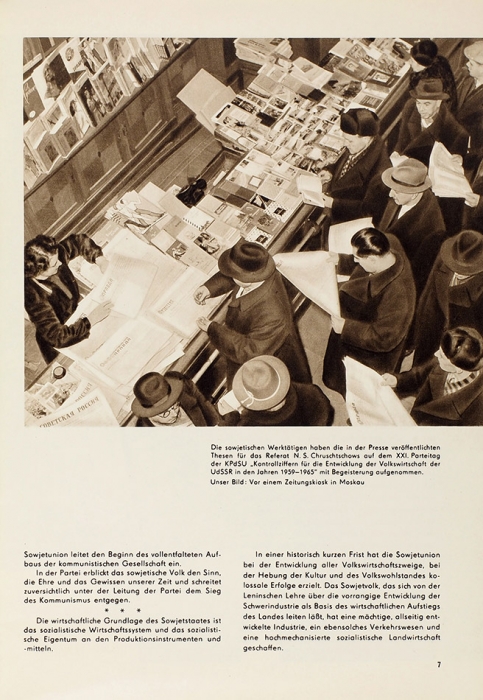 Павильон СССР на Международной лейпцигской выставке 1959 года: буклет [на нем. яз.]. 48 с., ил.; план павильона. М.: Внешторгиздат, 1959.